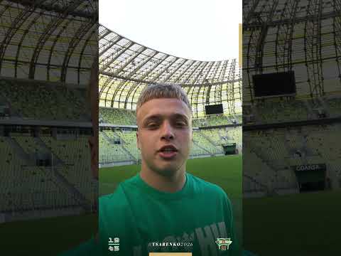 Read more about the article Lechiści, 𝗔𝗻𝘁𝗼𝗻 ma Wam coś do przekazania 😎 #Tsarenko2026